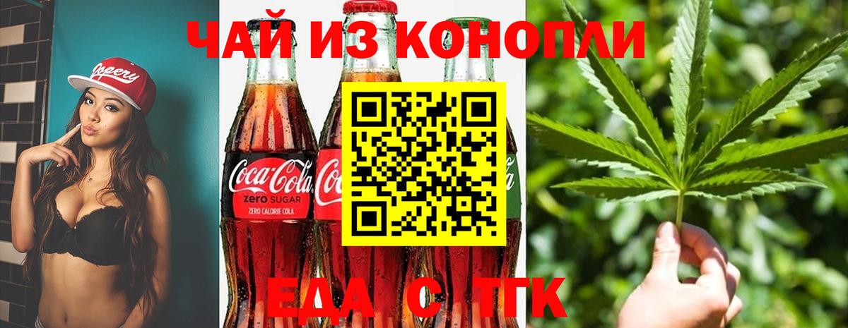 Ликино-Дулёво  Печенье с ТГК конопля  Вход с VPN 