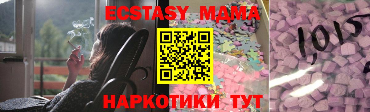 где купить наркотик  Экстази 280 MDMA  Вход с VPN  ЭКСТАЗИ  Экстази XTC  Ликино-Дулёво 