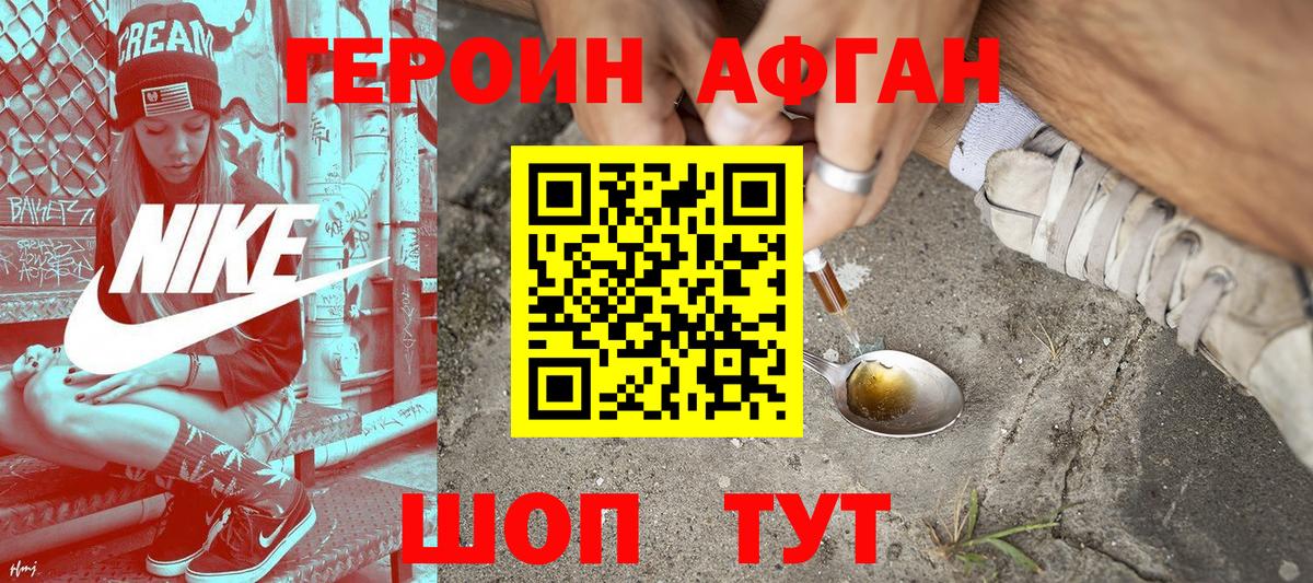 Героин хмурый  Вход с VPN  Героин  Ликино-Дулёво 