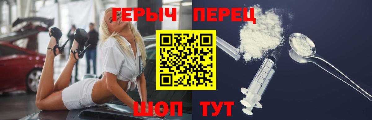 Героин гречка Ликино-Дулёво