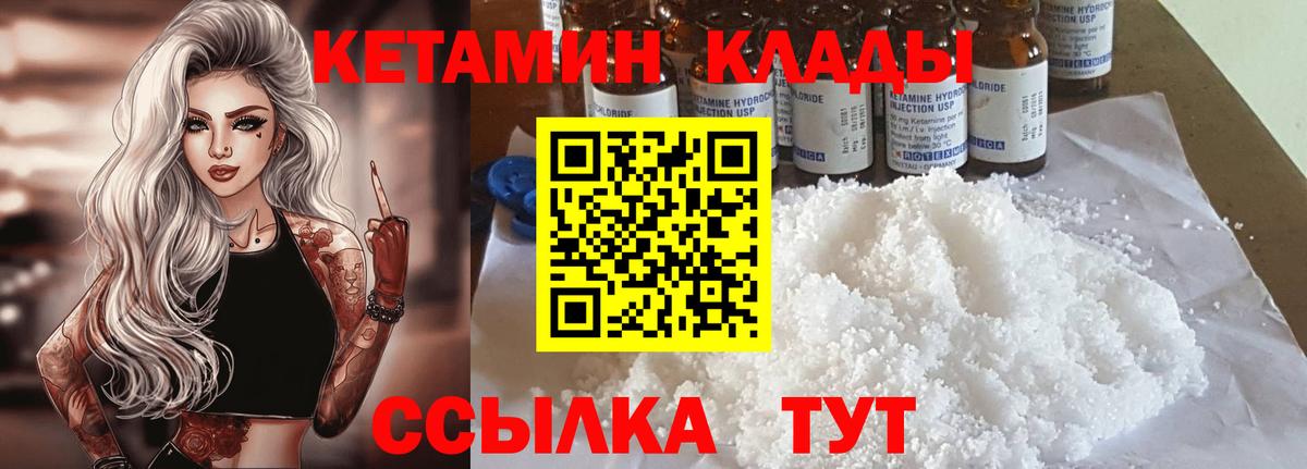 Кетамин VHQ  Вход с VPN  Ликино-Дулёво 