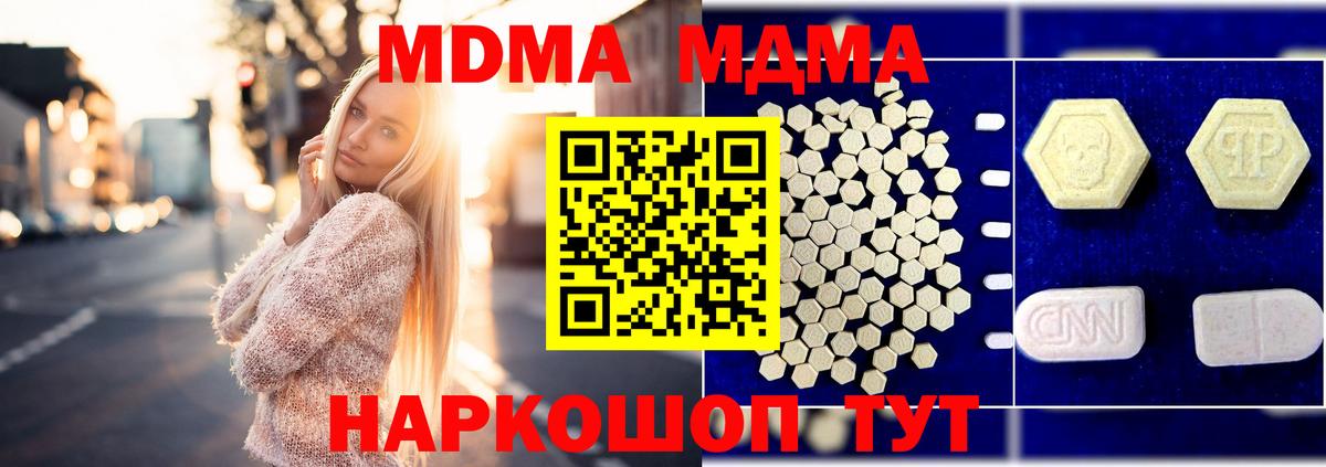 МДМА кристаллы  МДМА crystal  Ликино-Дулёво  МДМА  Вход с VPN 