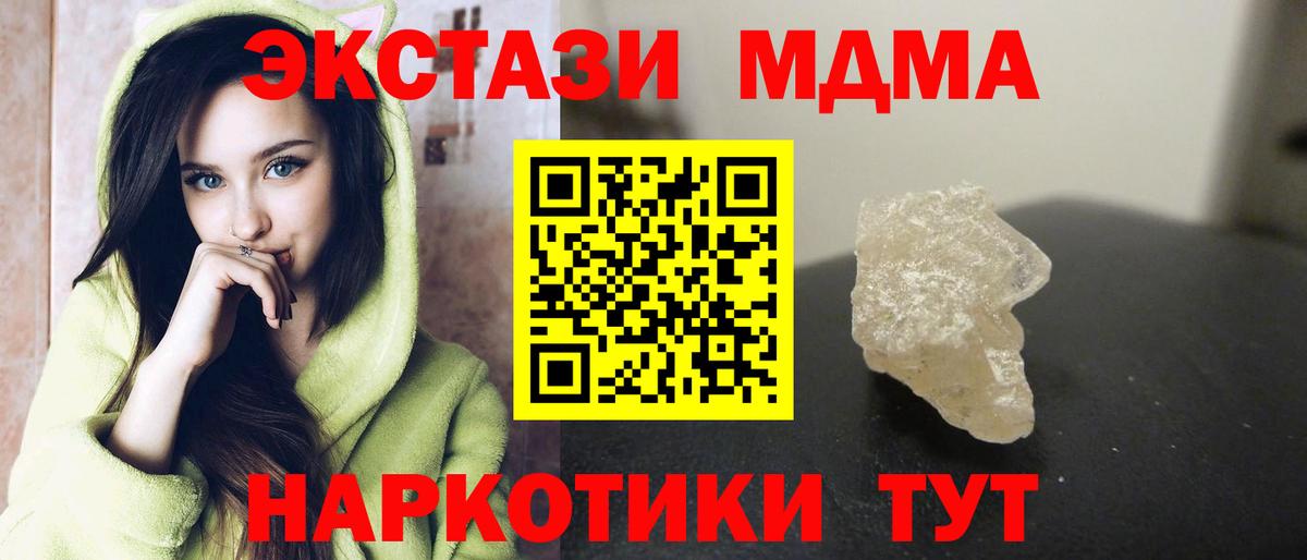 MDMA Molly Ликино-Дулёво