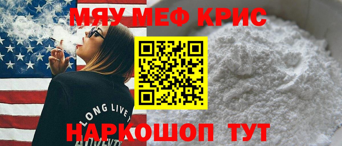 Мефедрон кристаллы Ликино-Дулёво