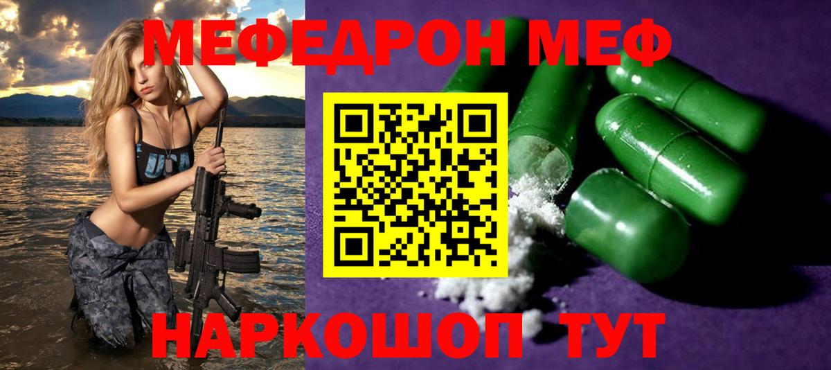 Ликино-Дулёво  МЕФ mephedrone  Вход с VPN 
