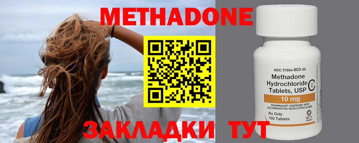 Каннабис  Метамфетамин  Купить  Кокаин  МДМА  Вход с VPN  Меф   NBOMe  Гашиш  Ликино-Дулёво  Экстази 