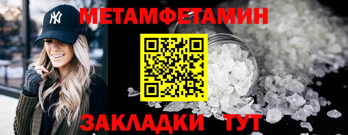 Первитин Methamphetamine Ликино-Дулёво