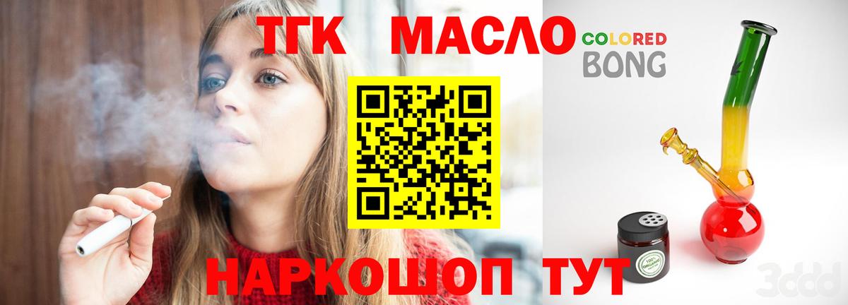 ТГК жижа  Дистиллят ТГК вейп с тгк  Вход с VPN  Ликино-Дулёво 